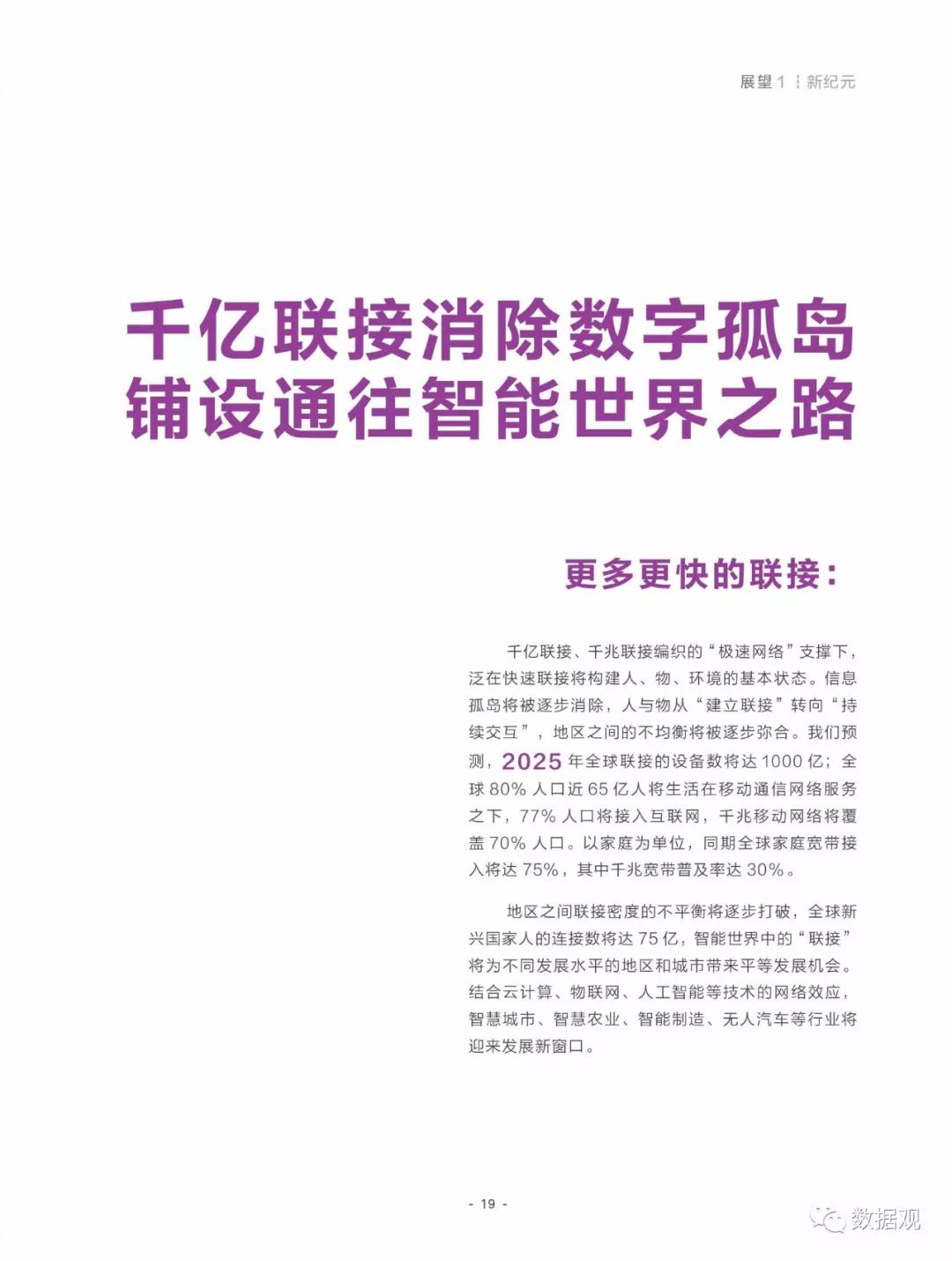 2025全年资料免费大全，全面释义、解释与落实