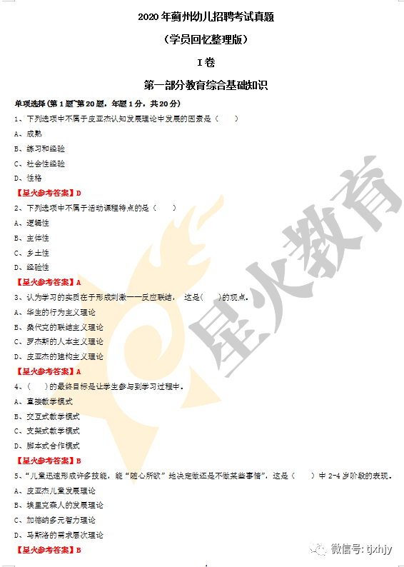 新澳2025今晚开奖资料四不像全面释义、解释与落实