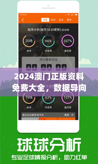 2025港澳资料免费大全，全面释义、解释与落实